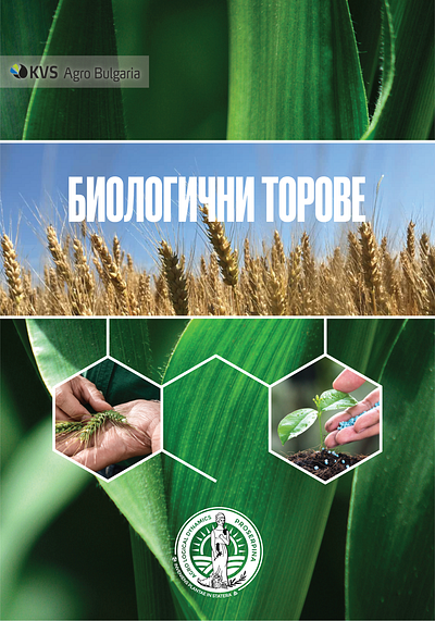 KVS Agro + Proserpina Catalogue page agriculture brand identity branding catalogue graphic design