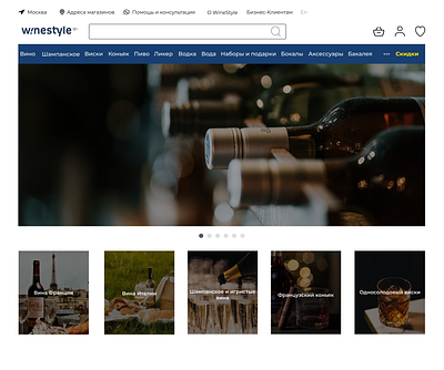 Wine store website color design designer figma prototype ui ux web website