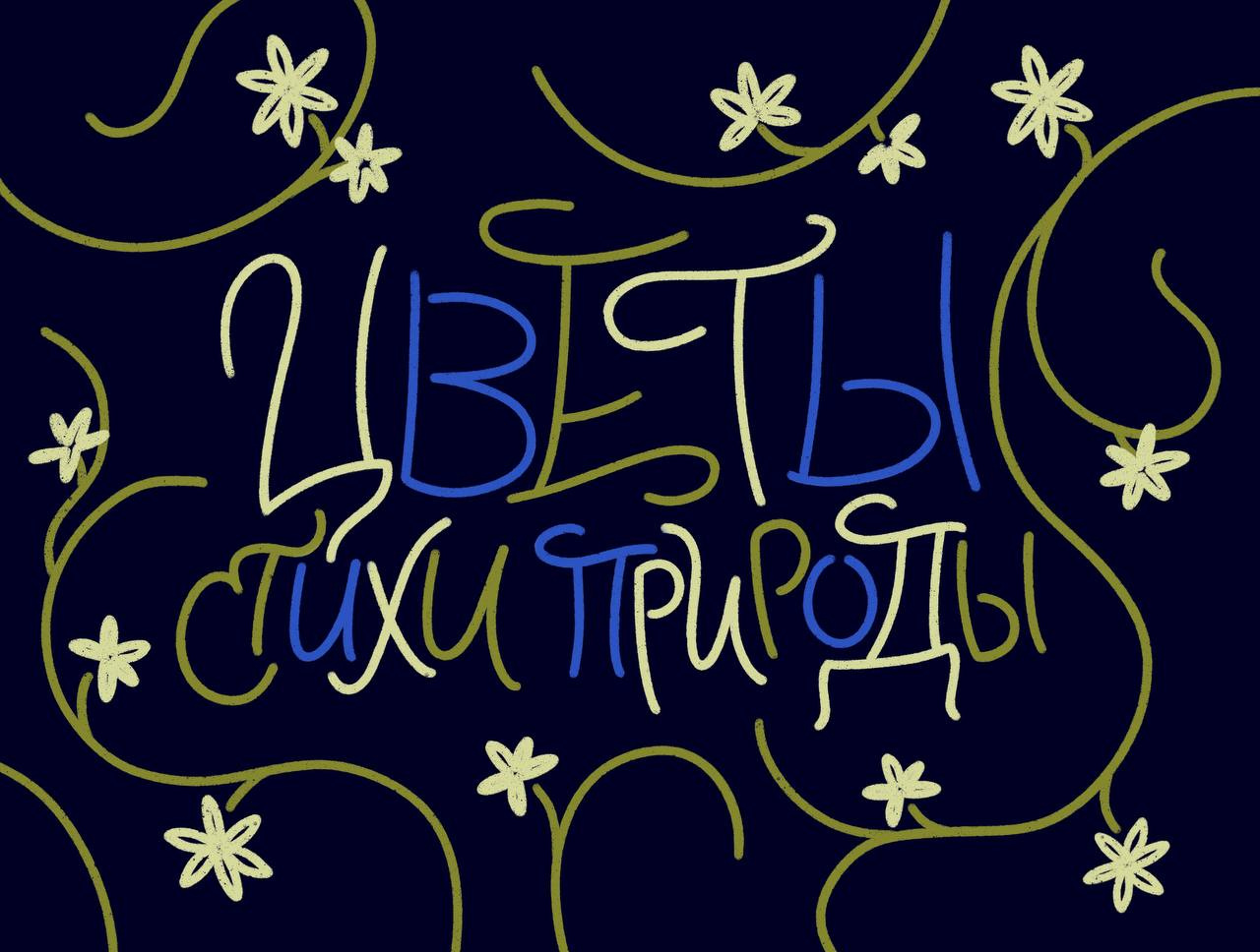 Надежда Мататова | Dribbble