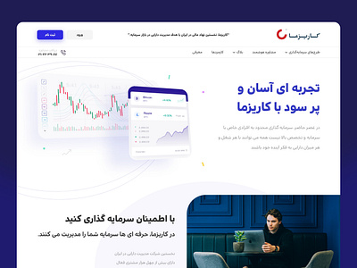 Charisma - Investment home page invest langing ui ux design