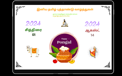Puthandu (Tamil new year) guvi guvi guviuichallenge uichallenge