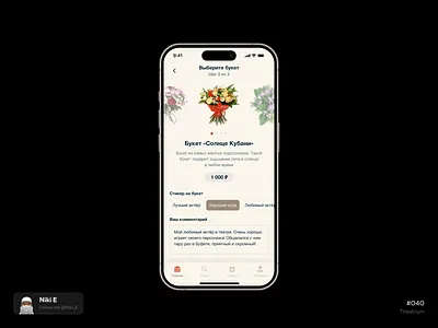 Theatrum app bouquet design app flower flower design gift gift app gift design theater design theaters ui ui design ux