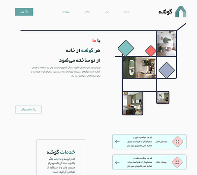 Interior design site / Persian Edition best figma graphic design green ideas inspire interior design prototype ui ux wireframe