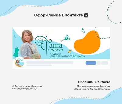 Оформление группы Вконтакте. adobe illustrator graphic design vector vector illustration