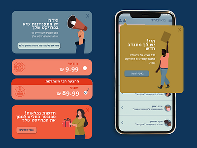 Come Together App