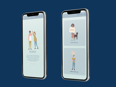Come Together App