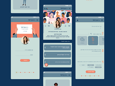 Come Together App