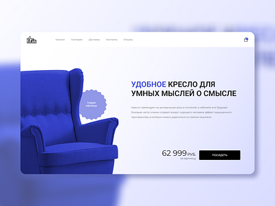 Chair page concept design typography ui ux