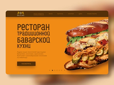 Bavarian cuisine restaurant page concept branding design typography ui ux