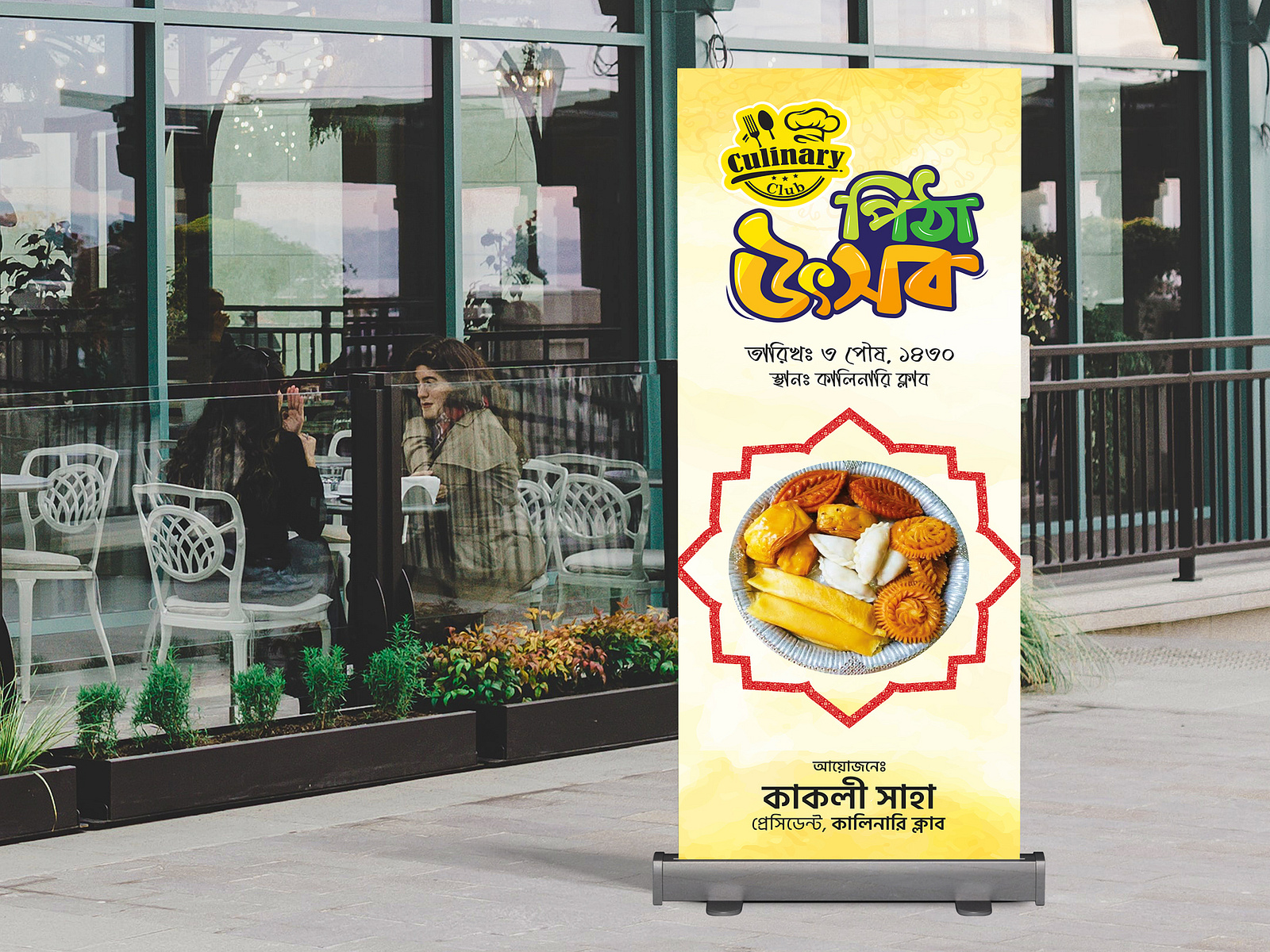 Rollup Banner Pitha Utshob 2023 By Md Mehedi Hasan Abeer On Dribbble