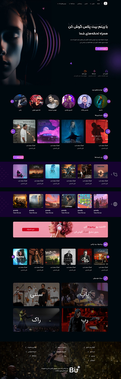 music site design music site ui web design web site