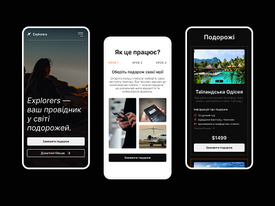 Mobile adaptation of the Explorers project adaptive design figma landing page mobile design photoshop responsive travel ui ux web design web site