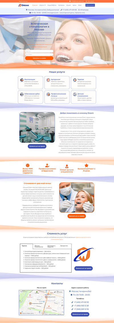 Design development for the dentistry website banner branding design graphic design illustration site ui web webdesign wordpress