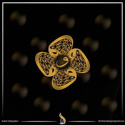 Wao Painting 3d animation arabic arabic calligraphy artist calligraphy calligraphy design calligraphy paint digital art graphic design logo motion graphics painting ui