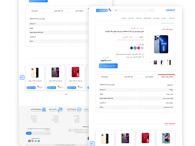 Ehsanzshop's mobile phone and digital accessories product detail ui