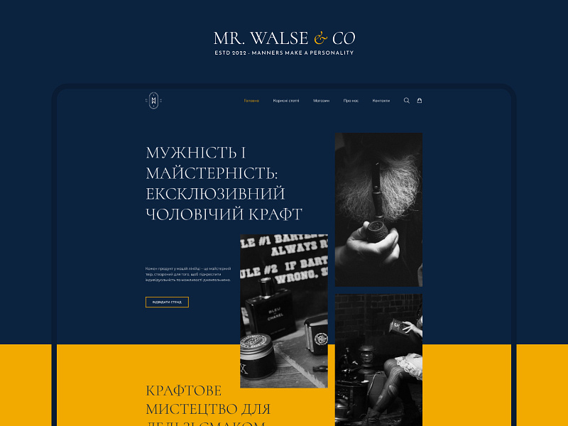 Mr. Walse - cosmetics brand website cosmetics website old school old school design visual design website design