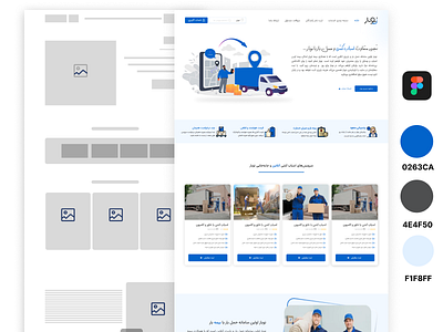 Designing new cargo and moving furniture design ui ux website