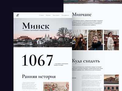 Longread about Minsk | 2 design travel ui ux web design