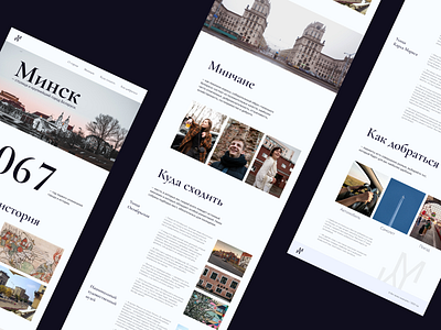 Longread about Minsk | 3 design travel ui ux web design
