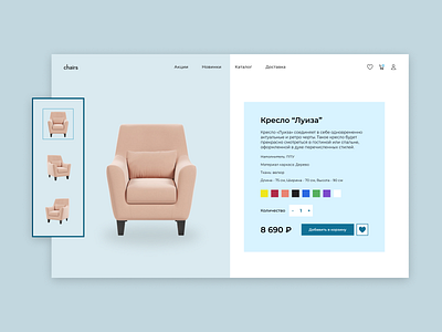 Product page of furniture store design store ui ux web design