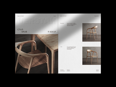 Verstak catalog catalog graphic design magazine wooden furniture