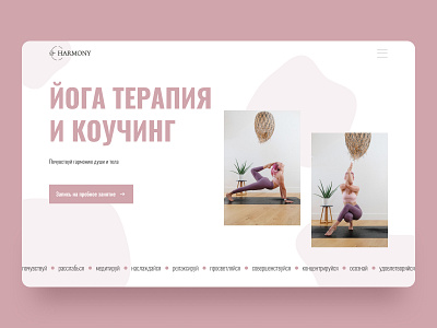 Yoga therapy concept design graphic design illustration typography ui ux