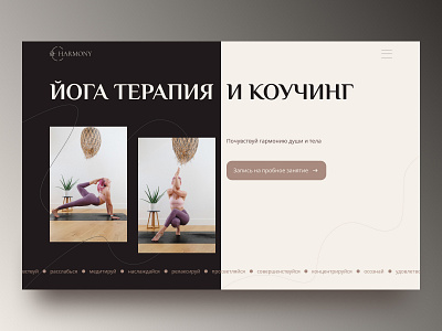 Yoga therapy concept design graphic design illustration typography ui ux