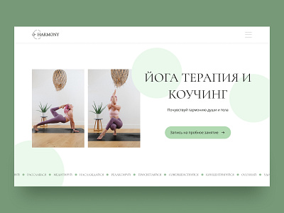 Yoga therapy concept design graphic design illustration typography ui ux