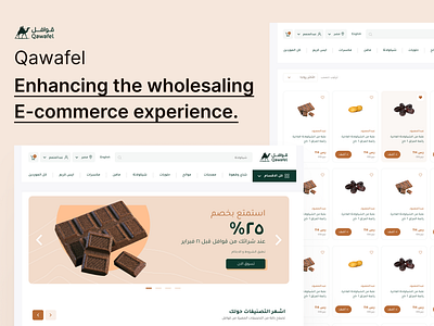 Qawafel - Enhancing the wholesaling E-commerce experience. arabic ecommerce ui ux wholesaling