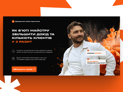 🔥Ignite Your Potential: Online Mastery Course with Maxim Litvin branding digitaleducation graphic design landing logo masterycourse onlinelearning onlineschool ui webdesign