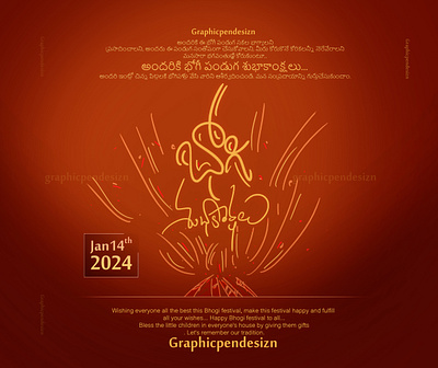 అందరికి భోగీ పండుగ శుభాకాంక్షలు 2024 bhoghi bhogi design festivals india graphic design happy bhoghi happy lohri indian festival lohri lohri festival