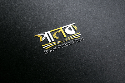Bangla Typography Logo vector logo