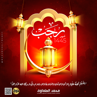 Rajab Mubarak to all - Rajab Mubarak | Islamic pictures ramadan kareem