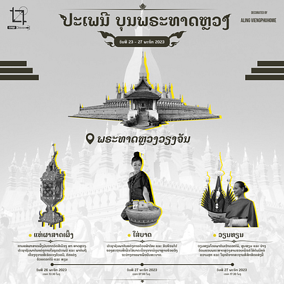 Ngarn Bounphathatluang branding graphic design