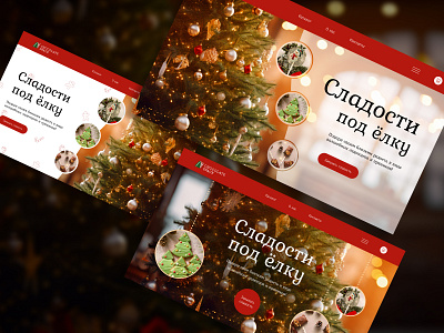 3 сoncepts with sweets under the Christmas tree christmas christmas tree concepts design mainpage new year sweets ui ux webdesign