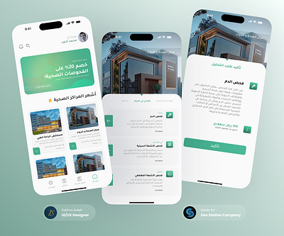 Health Empowerment app arabic cards care colors design details green health home hospital mobile page safe screen teal tests typography ui