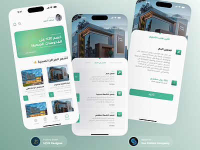 Health Empowerment app arabic cards care colors design details green health home hospital mobile page safe screen teal tests typography ui