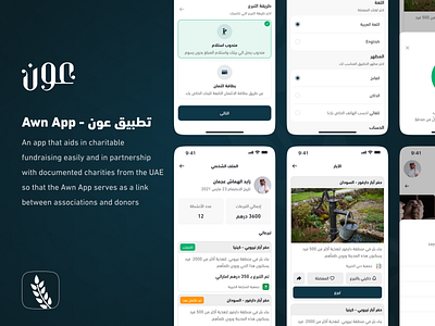 Charitable App arabic apps charitable app donation donation app mobile apps ui