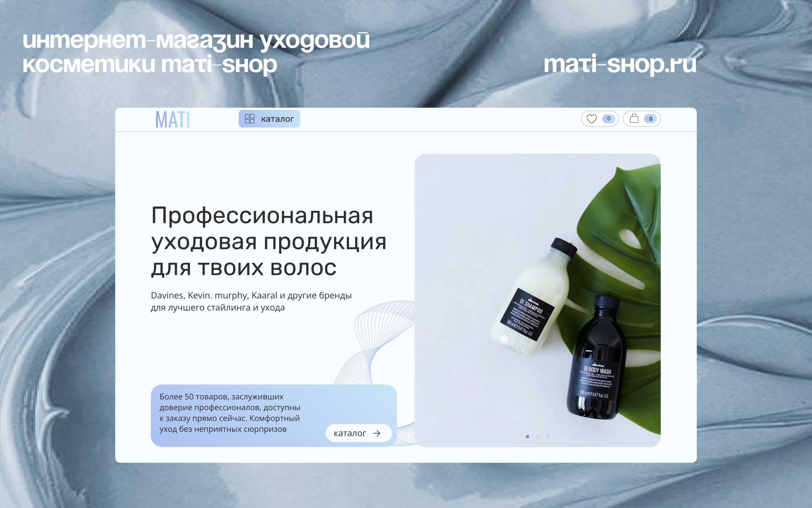 Интернет-магазин уходовой косметики