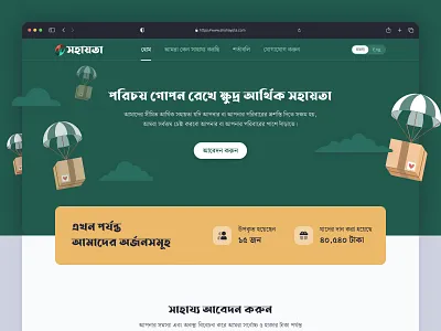 Donation Website charity charity ui charity website donation donation ui donation website figma landing page figma ui landing page ui design ui ux website design