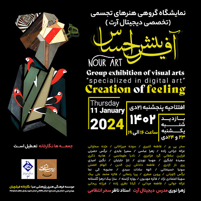 Creation Of feeling poster advertising clean design designer illustration instagram photoshop poster visual art