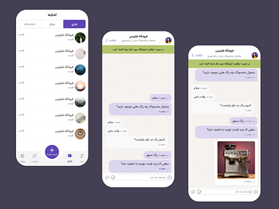 Local Chat pages app application art b2b branding chat chatbox design designer figma location mobile mobileapp page photo redesign ui uidesign uiux ux