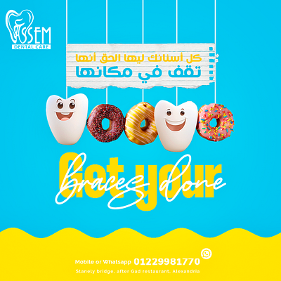 A creative donuts And cakes dental design cake candy creative creative ads creative cake ads creative candy ads creative dental creative dental design creative dental designs creative designs creative donuts creativity designs donuts donuts ads donuts art happy innovative design inspirational inspirational ads