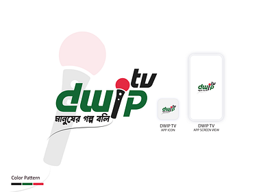 Dwip TV Logo Project branding graphic design logo