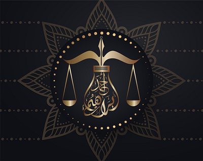 lawyer logo arabic typography logo branding graphic design logo typography logo