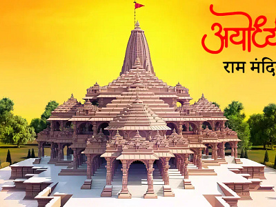 Ram Mandir Celebration At Home designs, themes, templates and ...