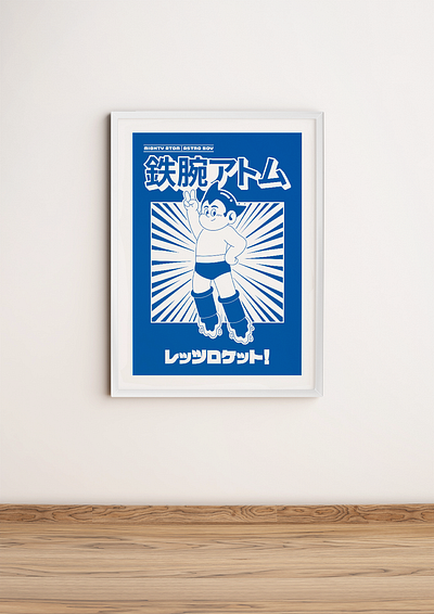 Astro Boy Poster Design adobe animation anime art blue cartoon character cute design drawing funny illustration illustrator kawaii manga poster stickers timelapse vector work