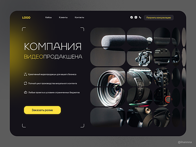Website cover - Video production company camera creative ui ux uxui design video production web web cover web design