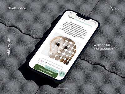 website for eco-products by DeVila.space beauty branding design figma graphic design health logo owl supplements tilda typography ui ux web design web designer website