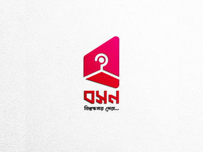 Bangla Typographical Logo advertising advertising art bangla logo bangla typography branding calligraphy concept art design digital art digital illustration digital painting illustration logo logo design logos logotype socialmedia ad typographical logo typography vector